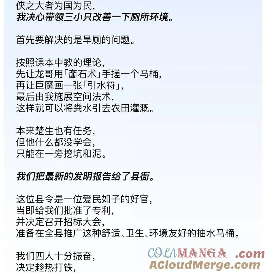 35 汝他娘之 第46页