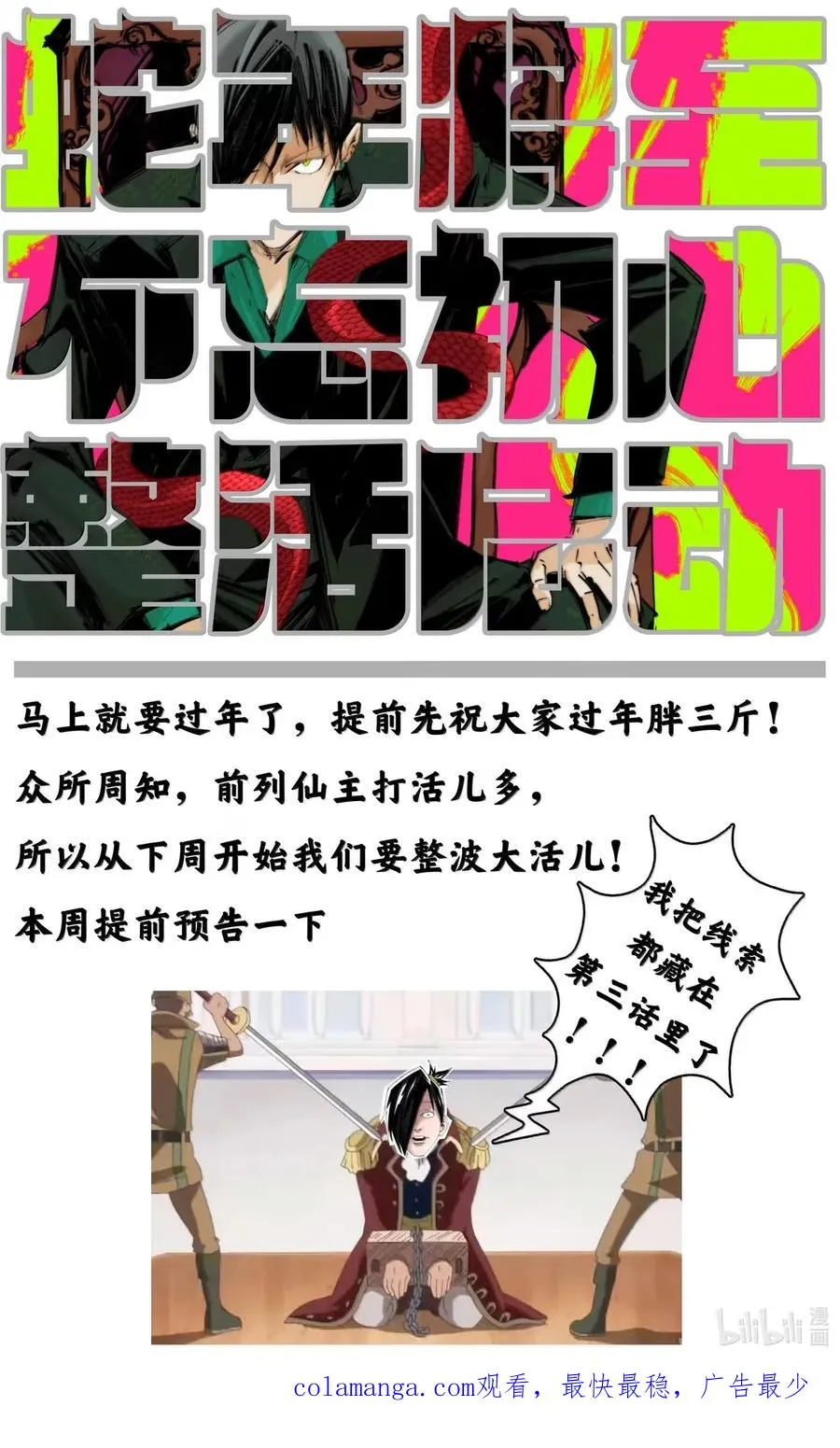 35 汝他娘之 第48页