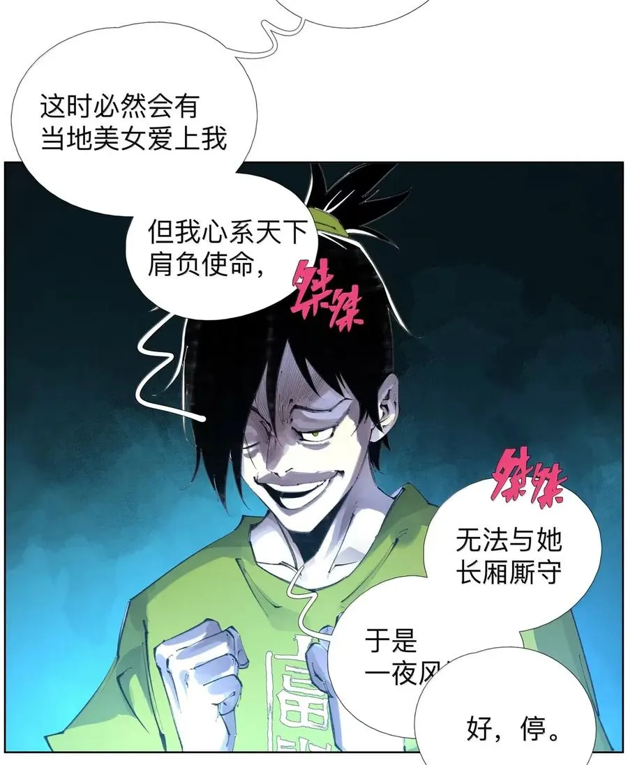 36 会议持续进行 第6页