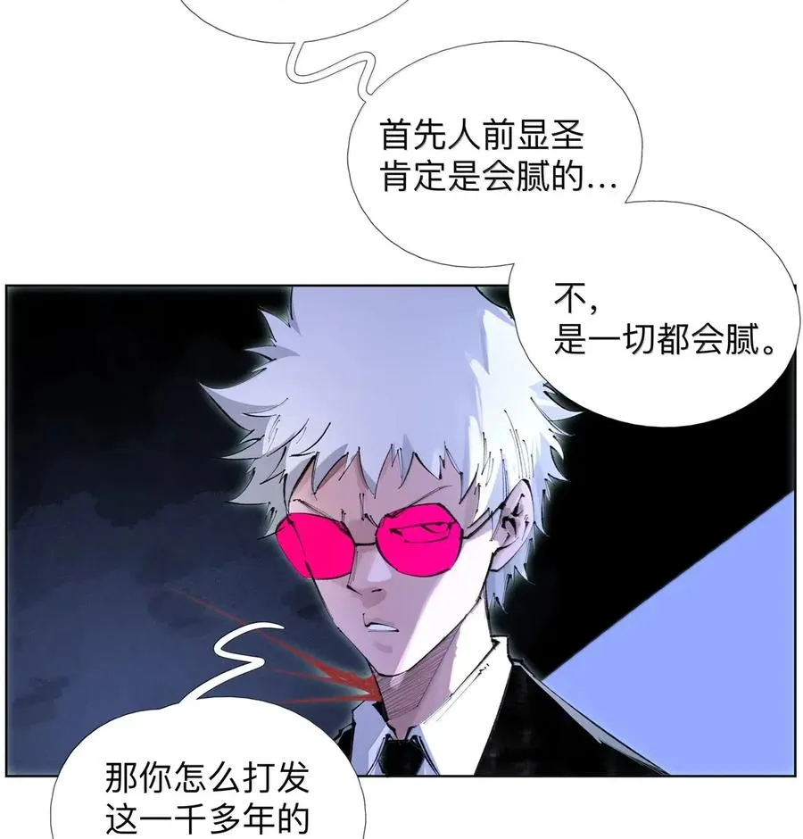 36 会议持续进行 第8页