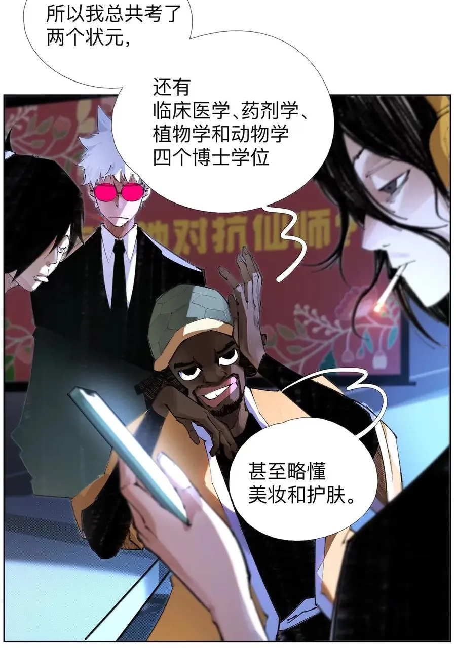 36 会议持续进行 第11页