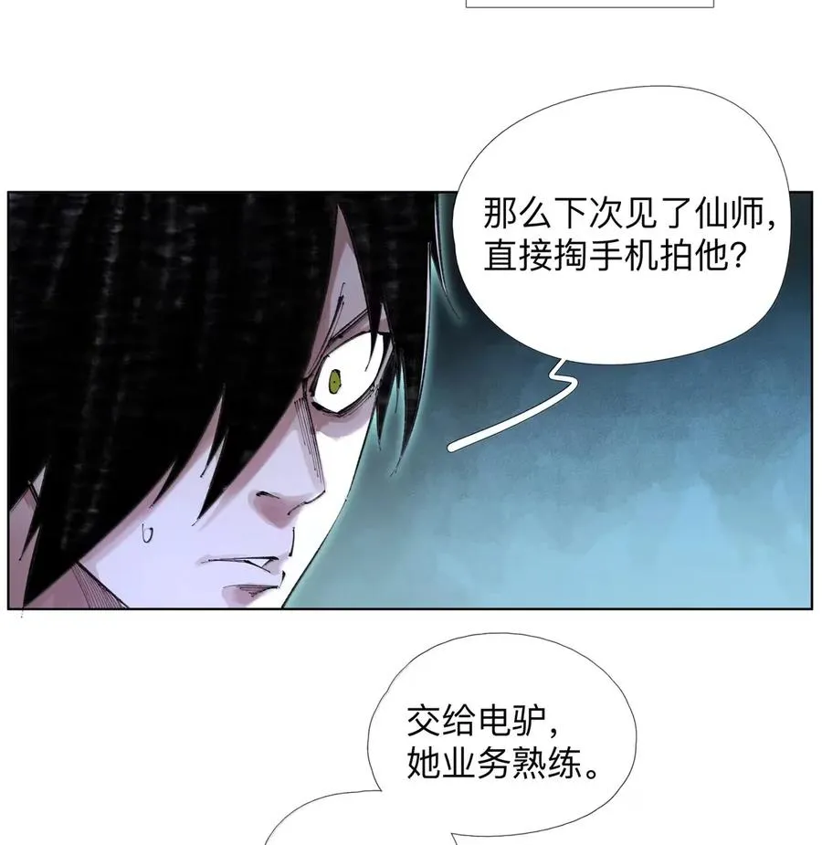 36 会议持续进行 第18页