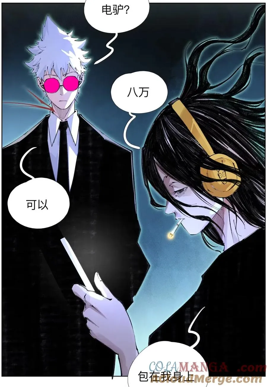 36 会议持续进行 第19页
