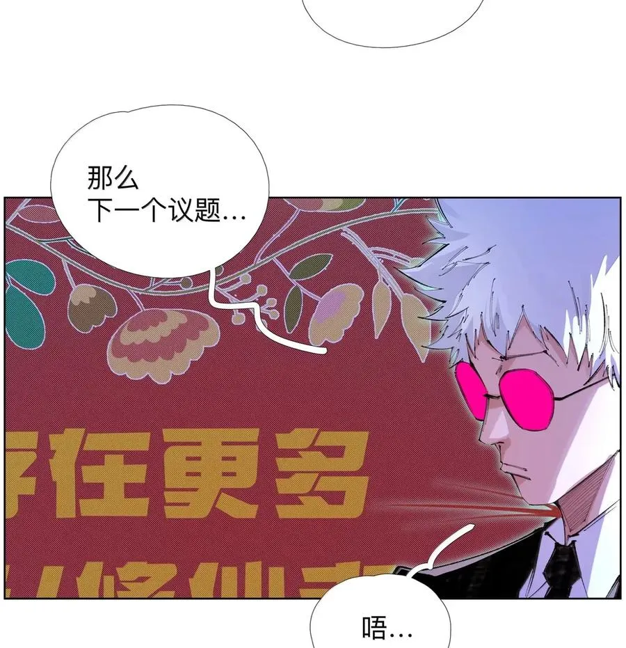 36 会议持续进行 第20页