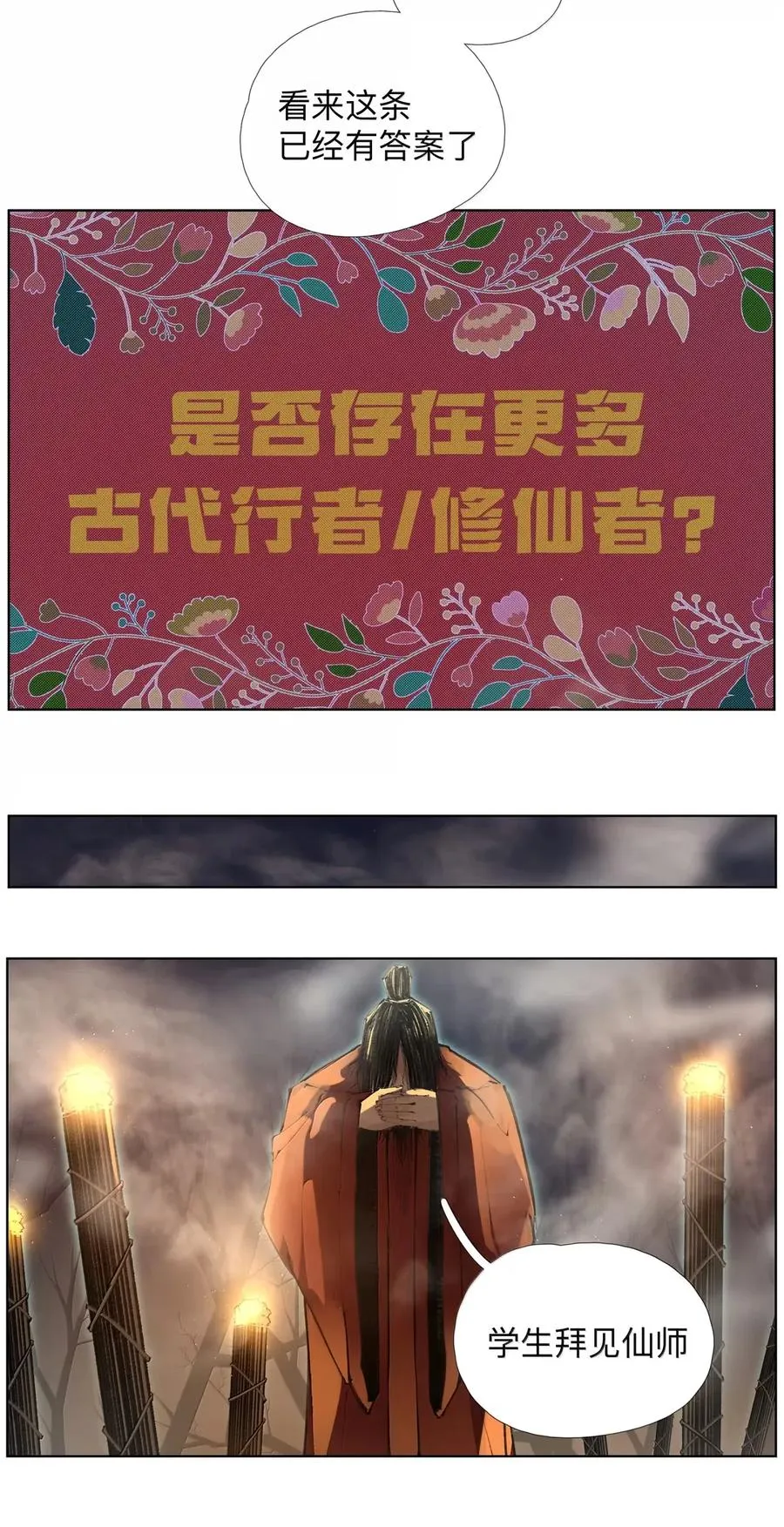 36 会议持续进行 第21页