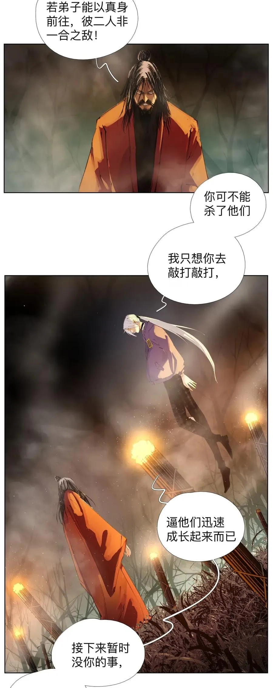 36 会议持续进行 第24页