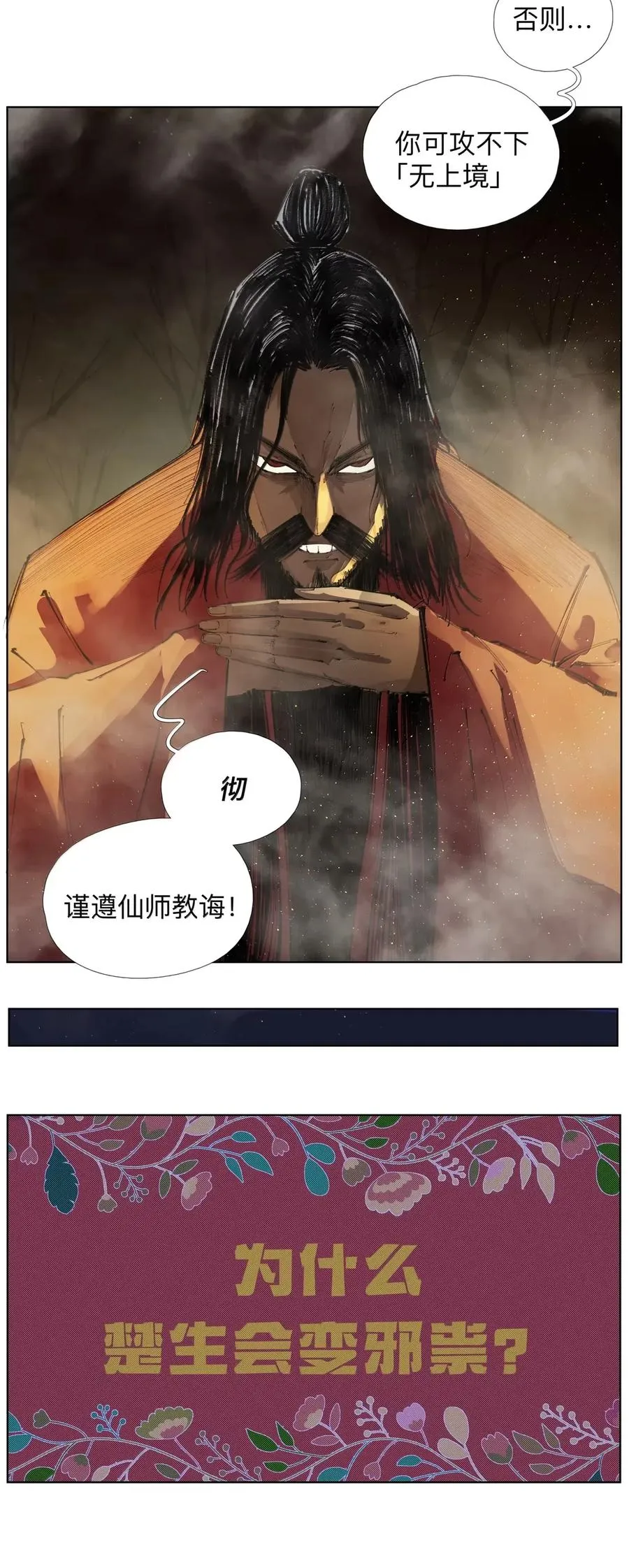 36 会议持续进行 第26页