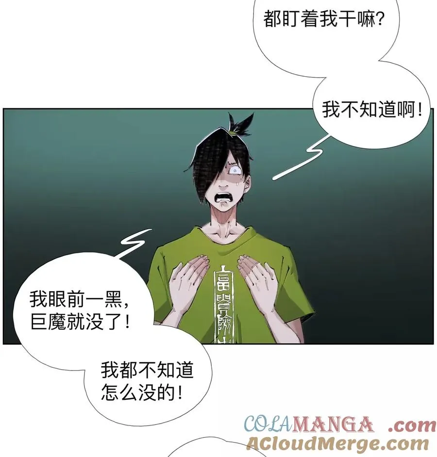 36 会议持续进行 第28页