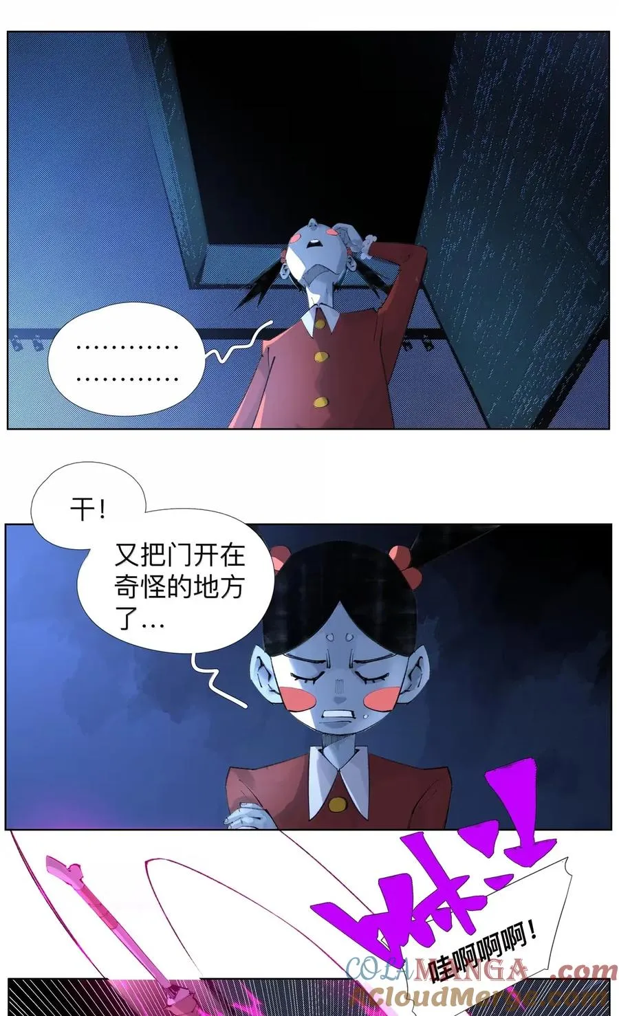 36 会议持续进行 第37页