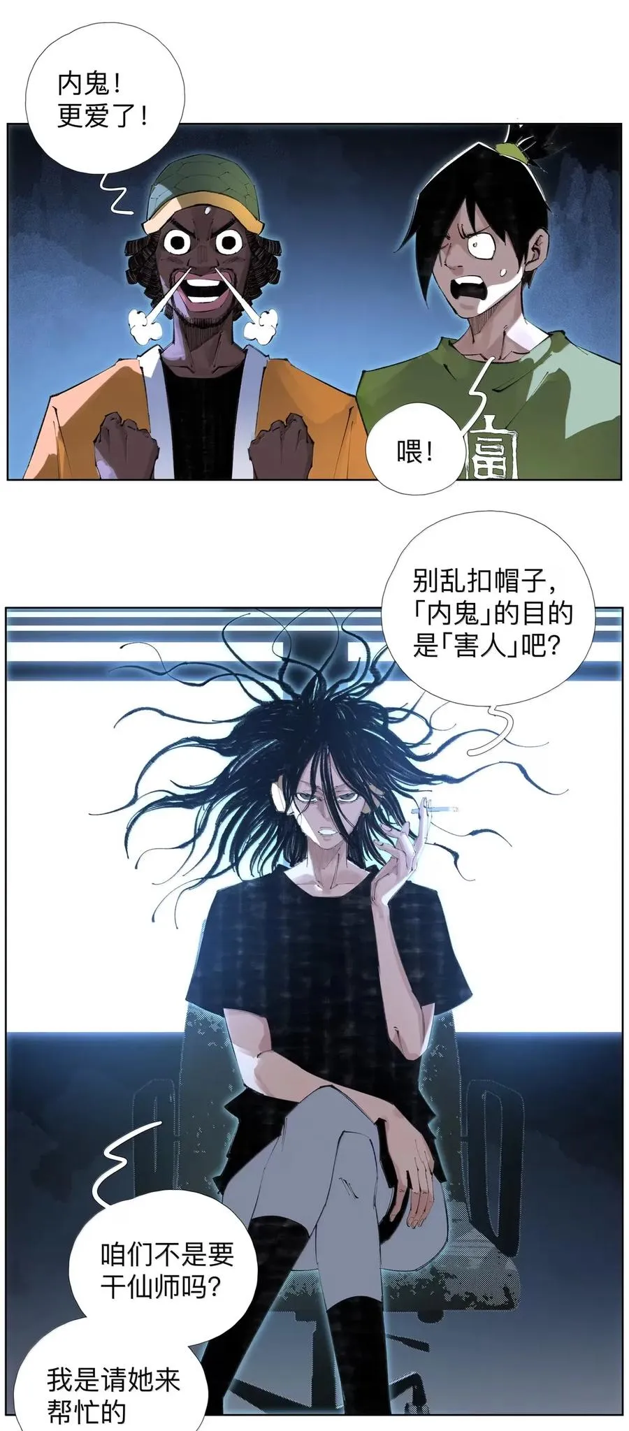 36 会议持续进行 第41页