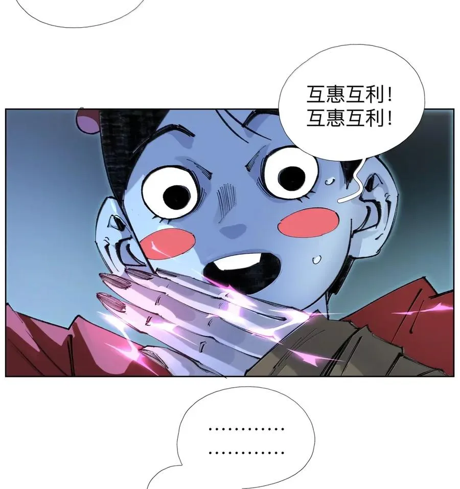36 会议持续进行 第42页