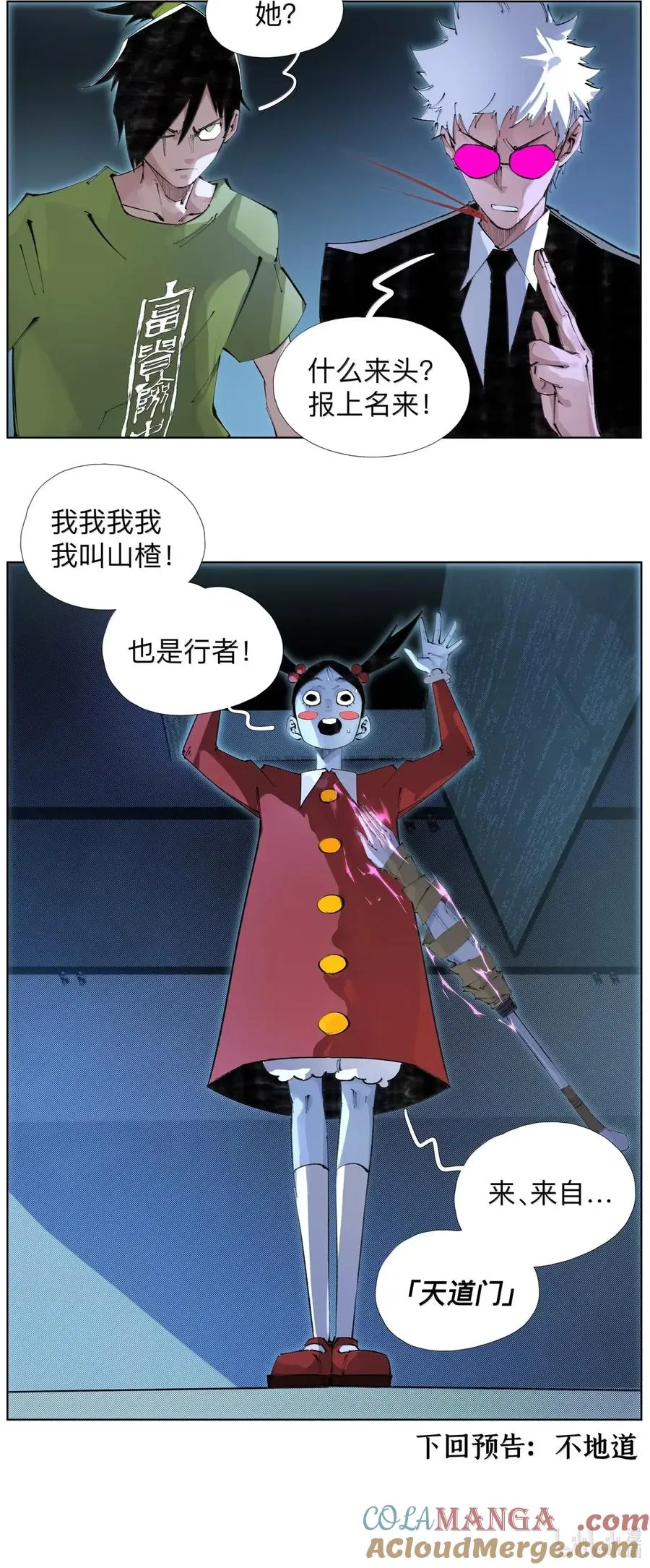 36 会议持续进行 第43页