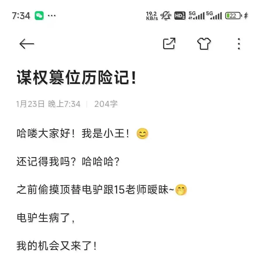 36 会议持续进行 第44页