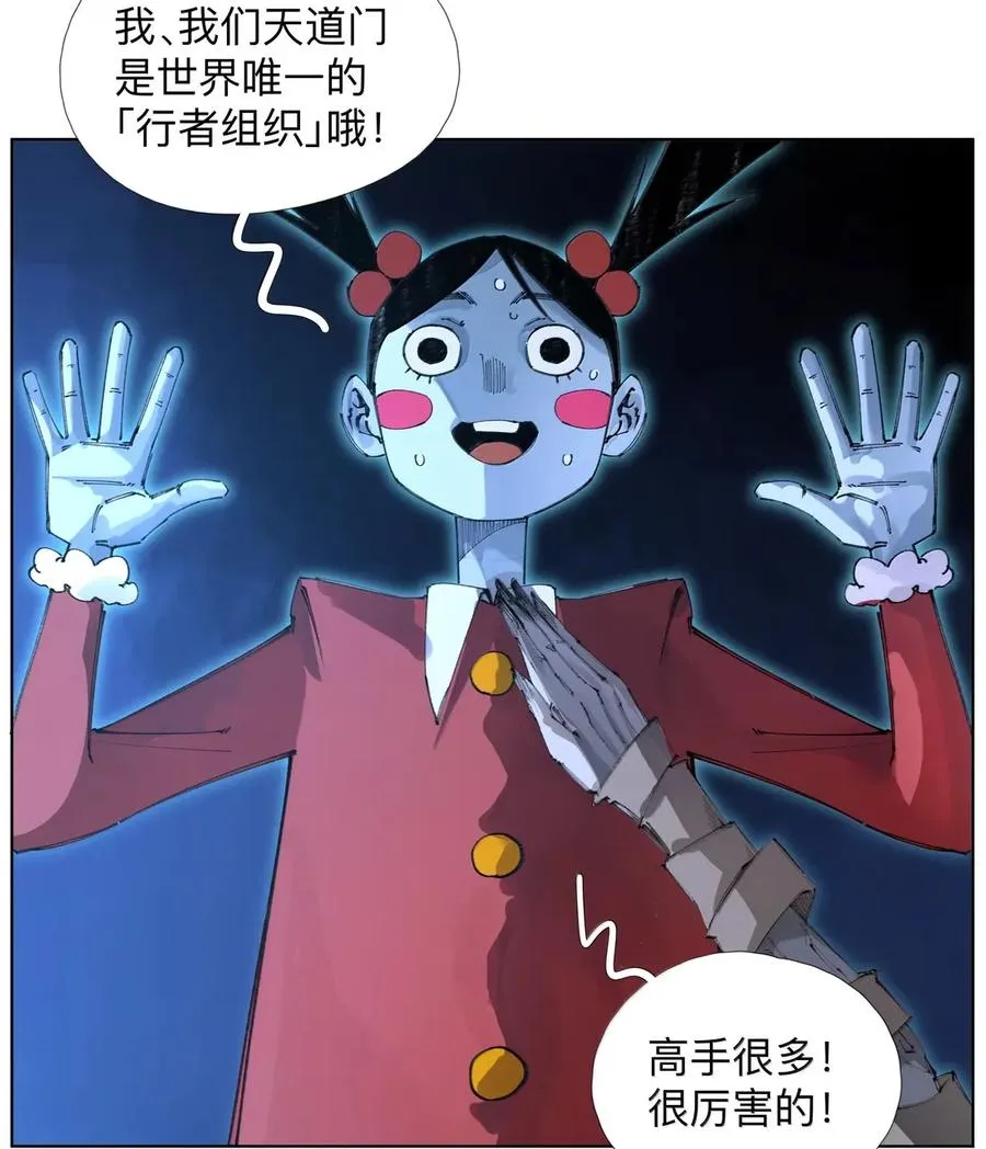 37 不地道 第5页