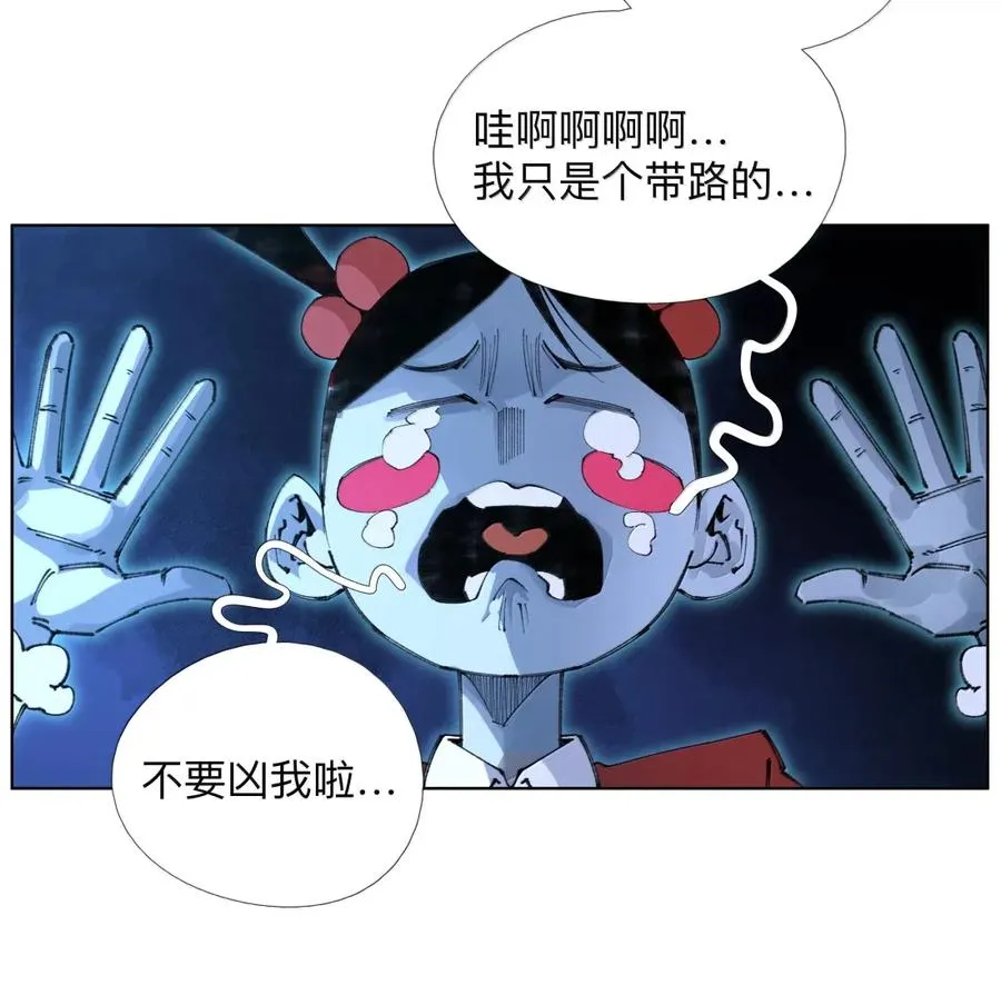 37 不地道 第6页