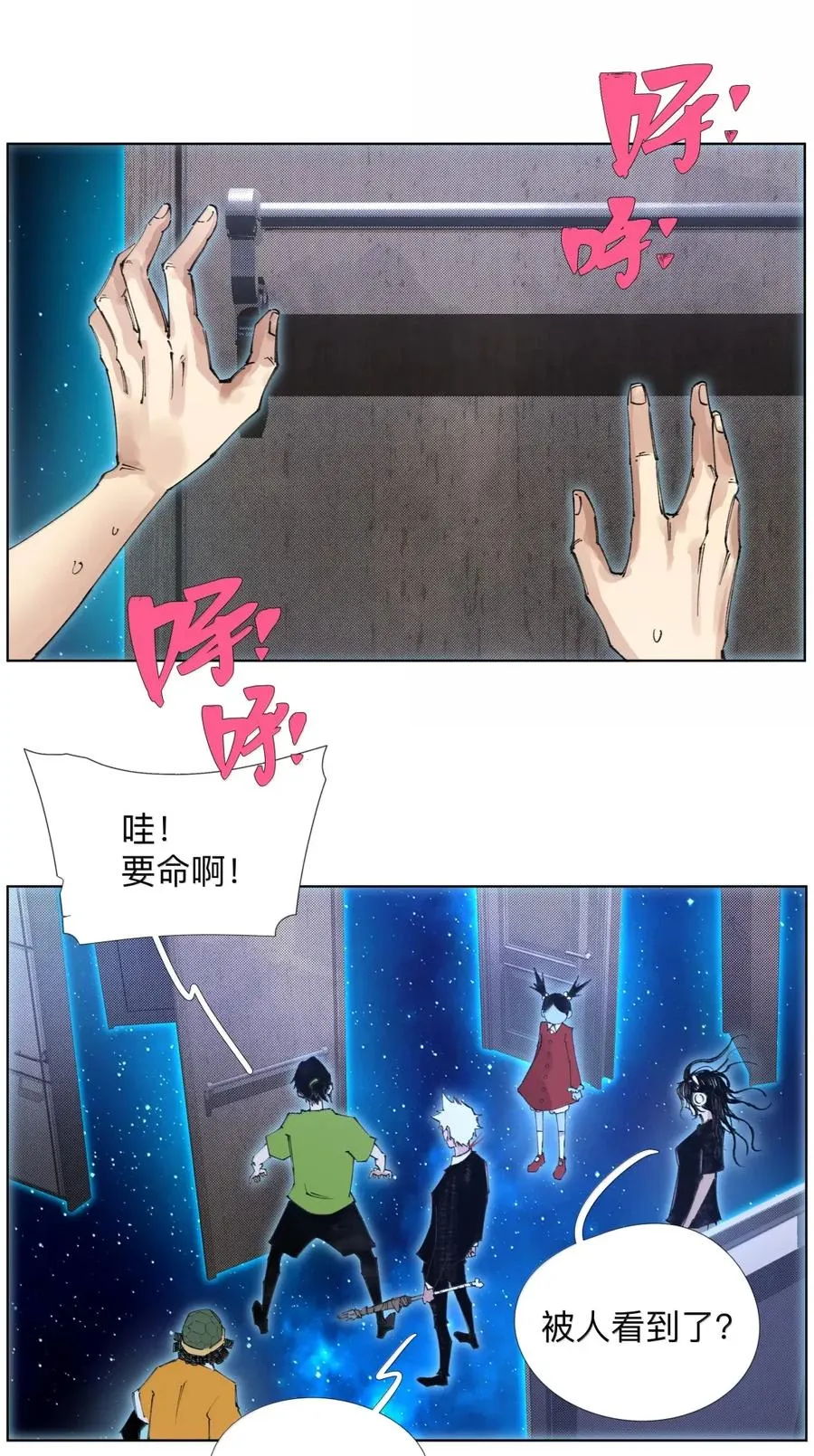 37 不地道 第17页