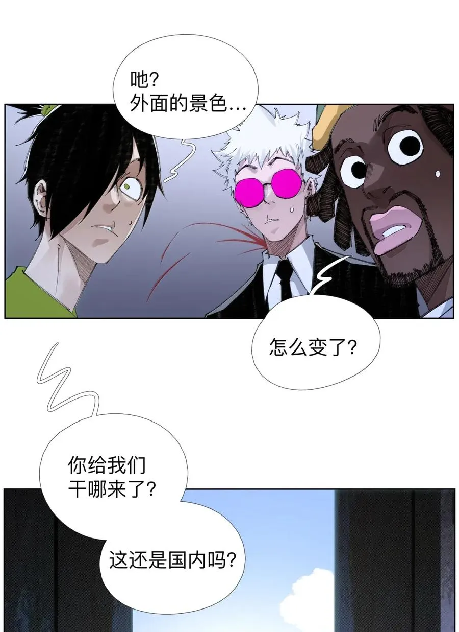 37 不地道 第21页