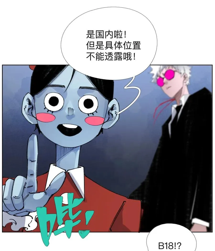 37 不地道 第23页