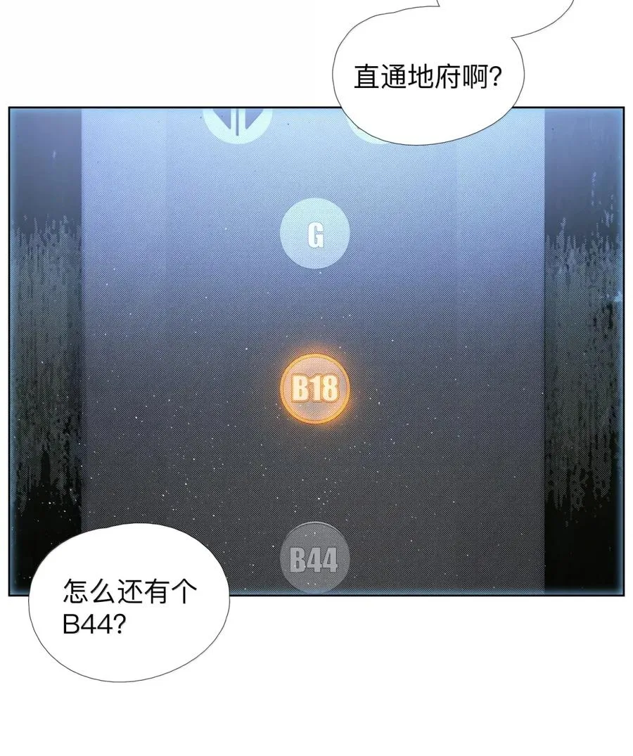37 不地道 第24页