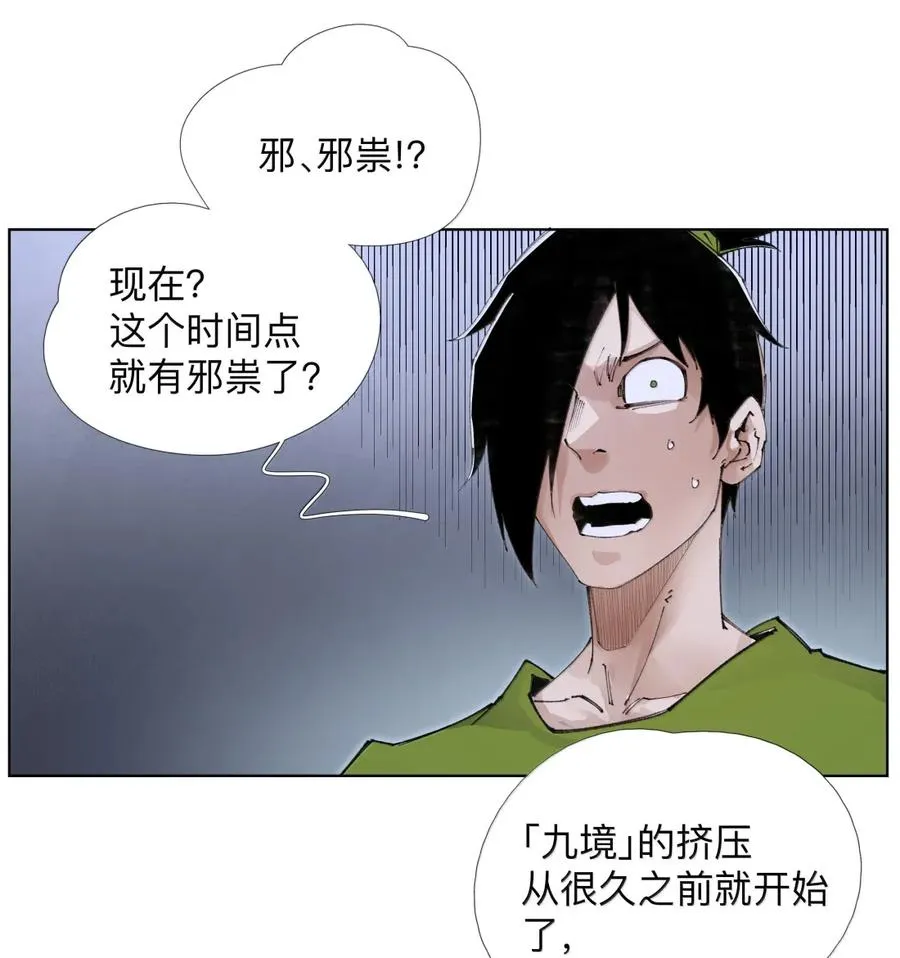 37 不地道 第26页