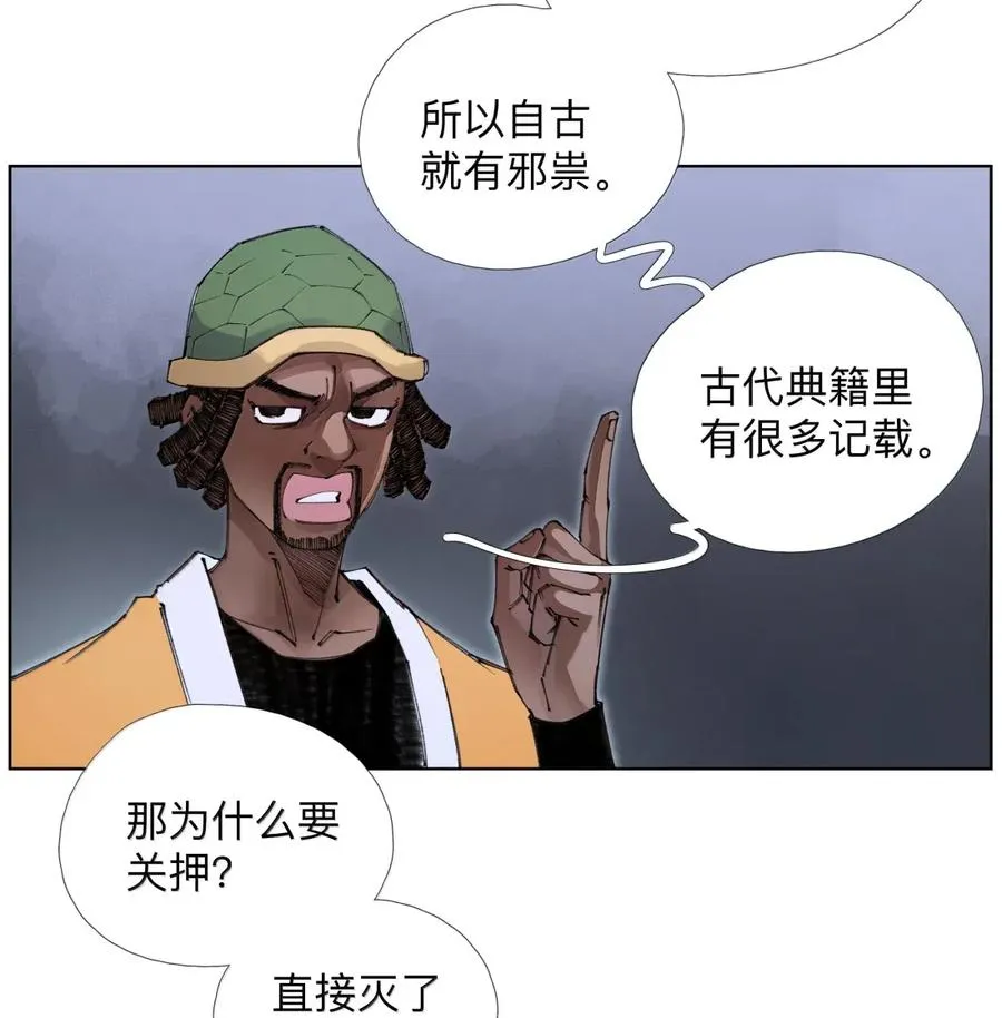 37 不地道 第27页