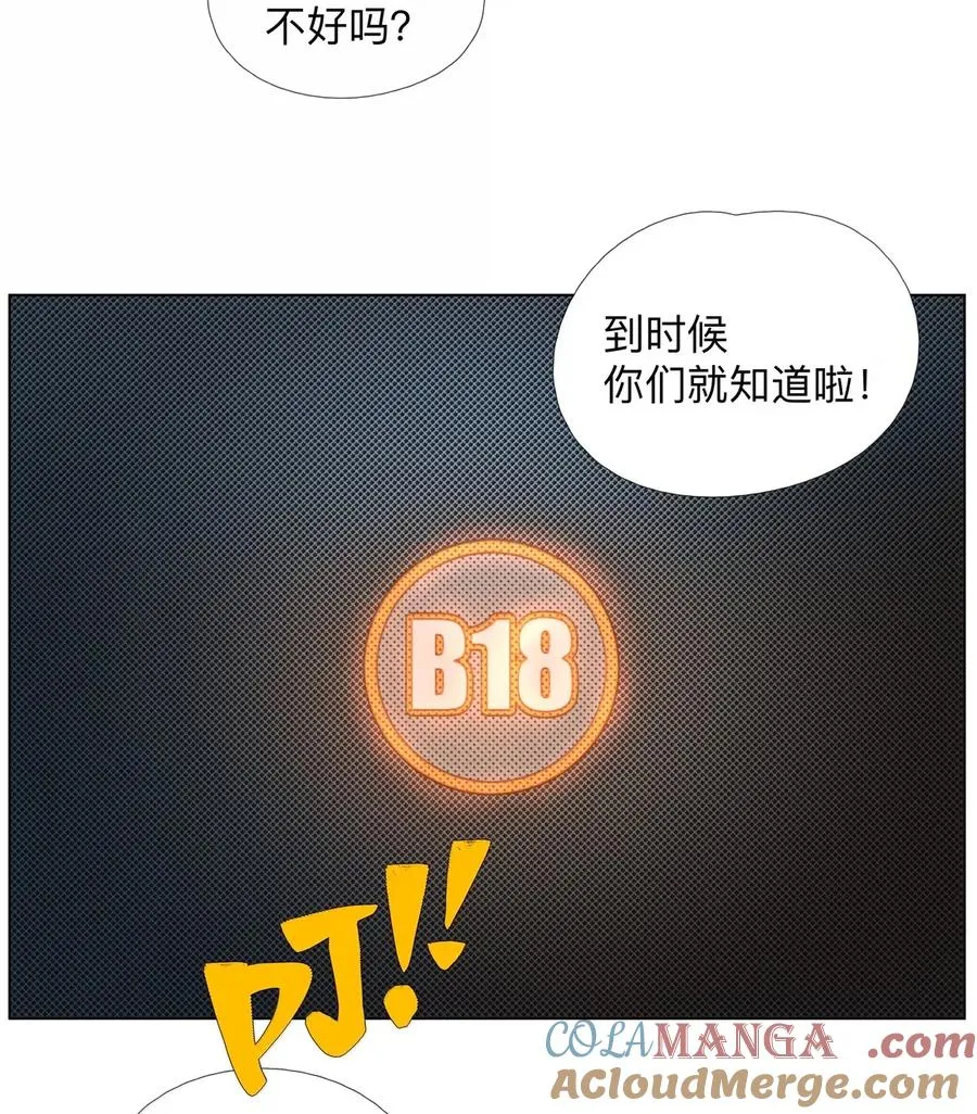 37 不地道 第28页