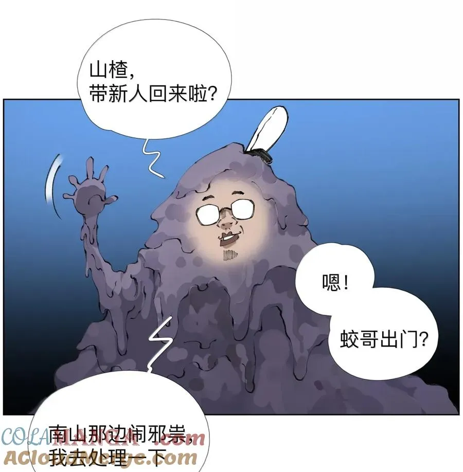 37 不地道 第31页