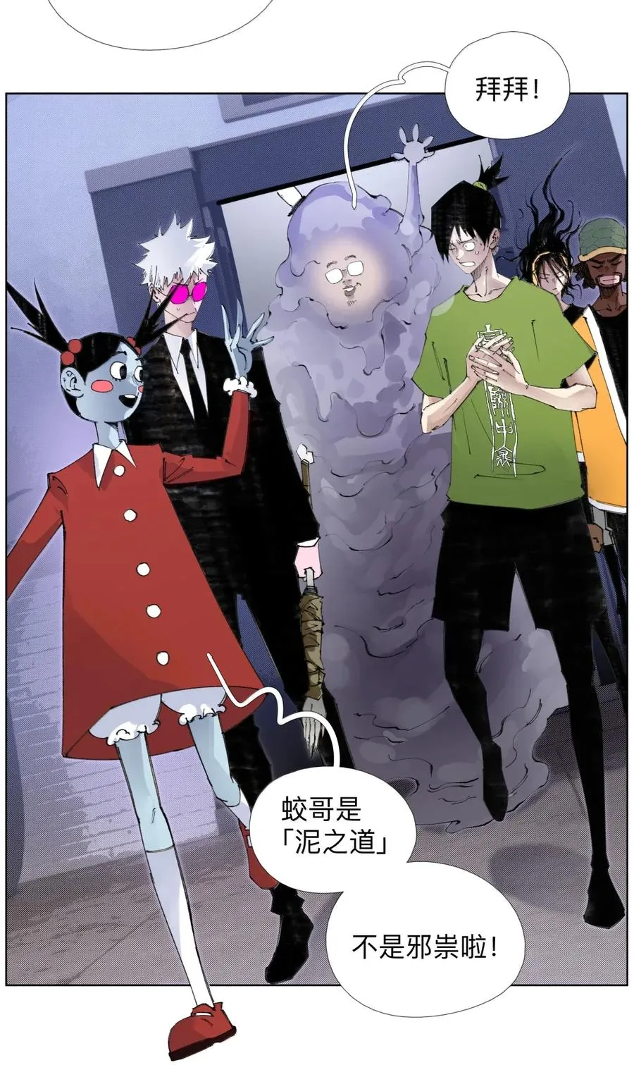 37 不地道 第32页