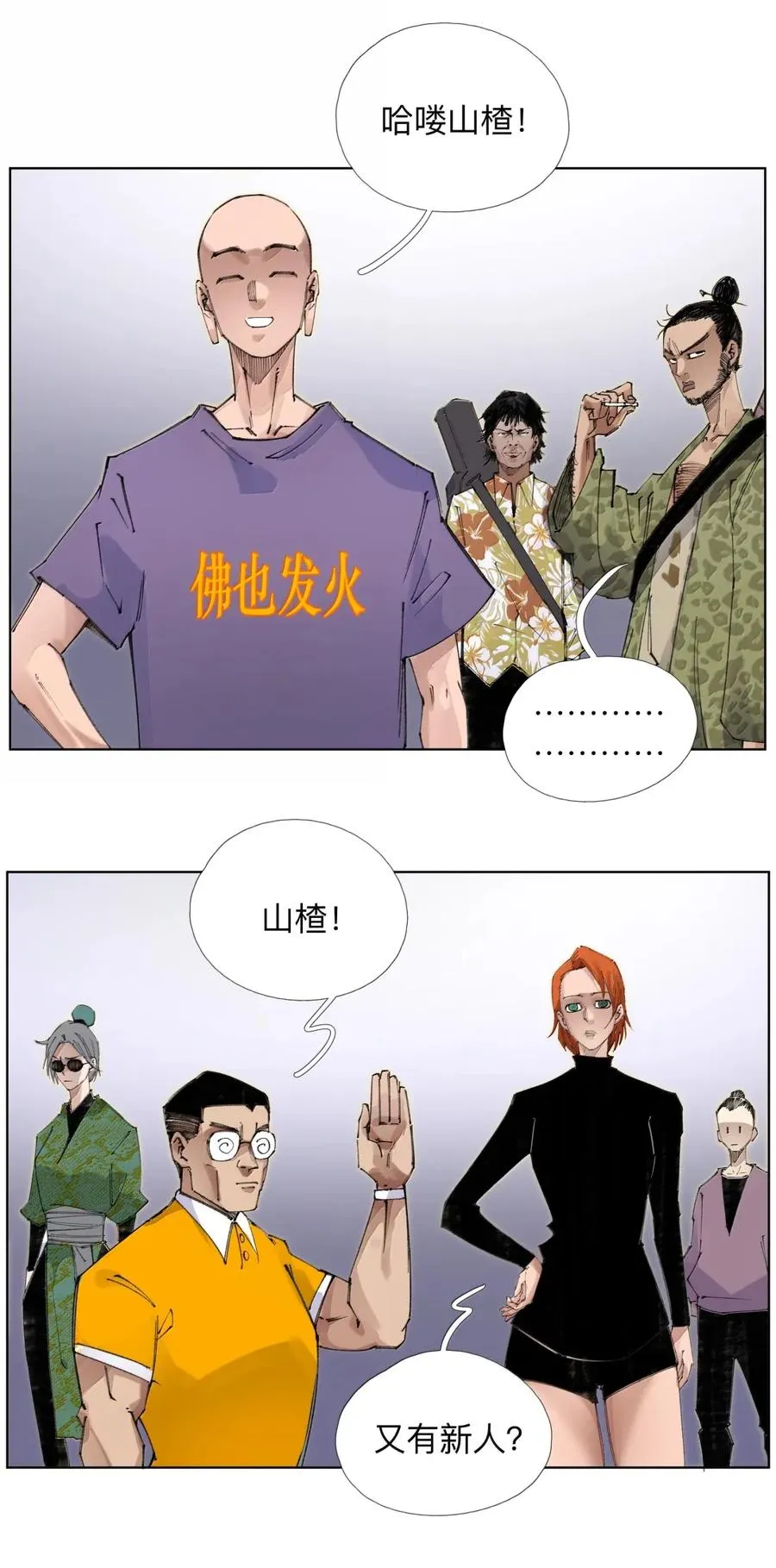 37 不地道 第35页