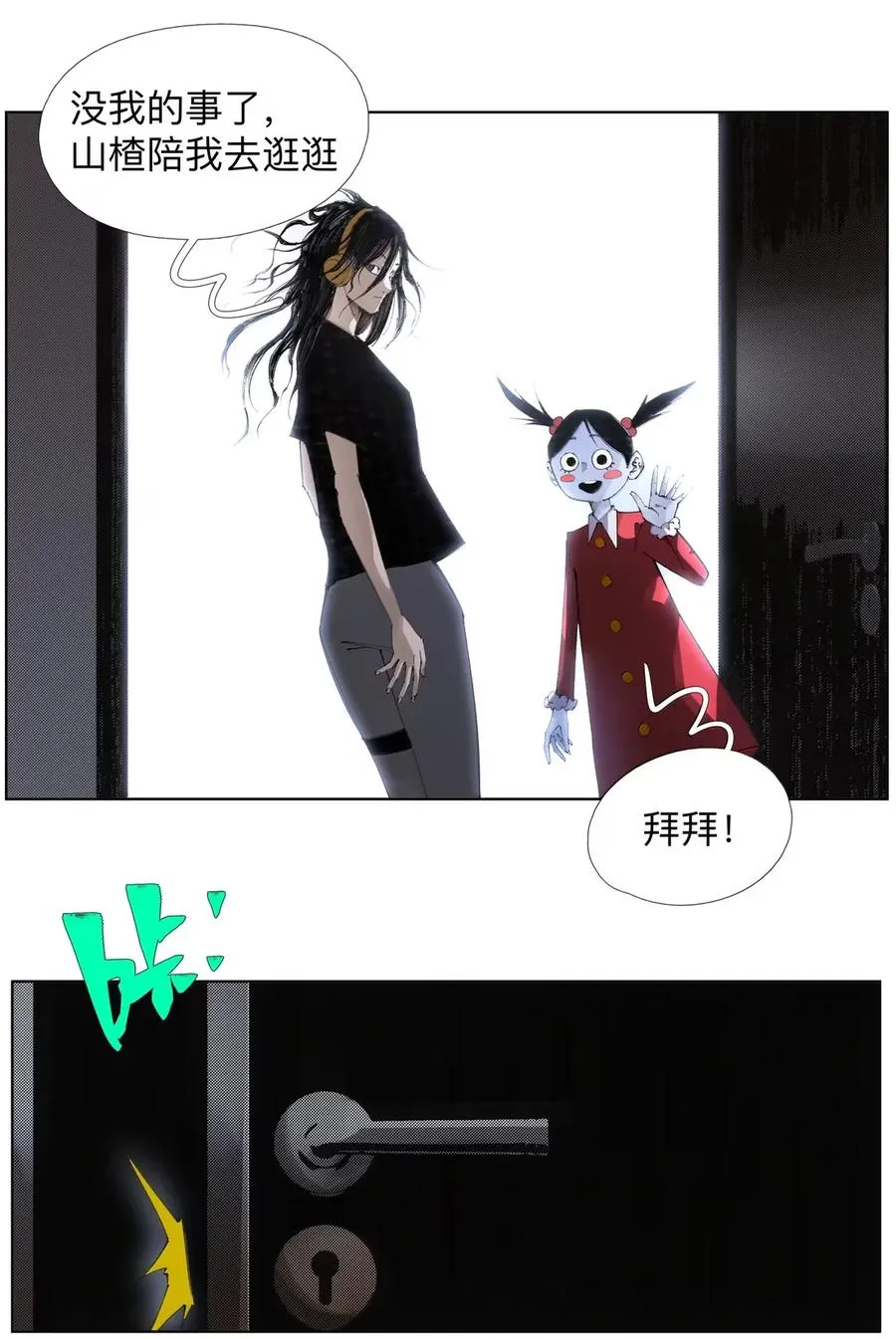 38 天行有常 第3页