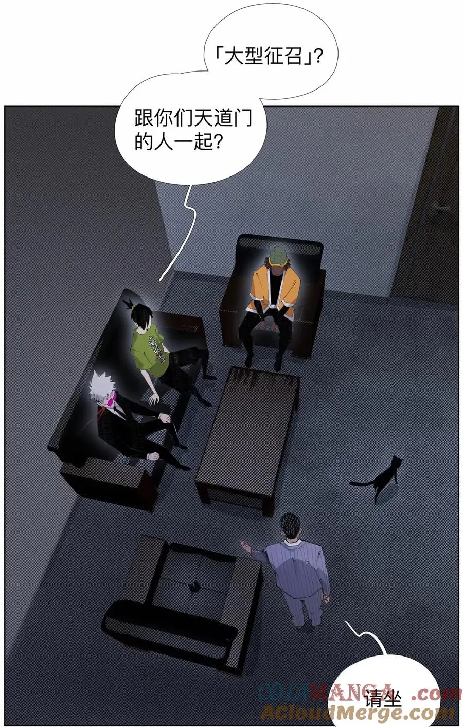 38 天行有常 第4页