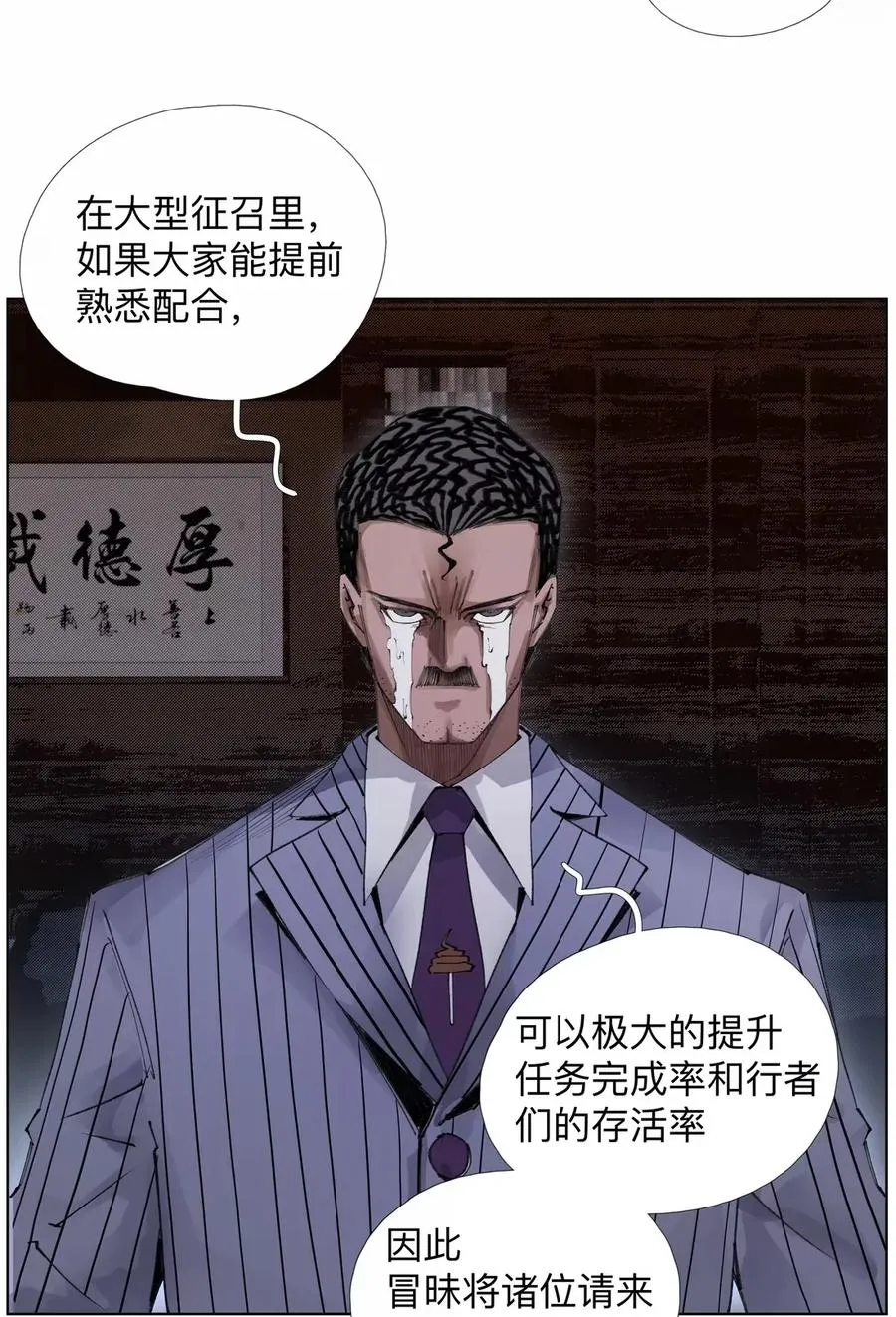 38 天行有常 第5页