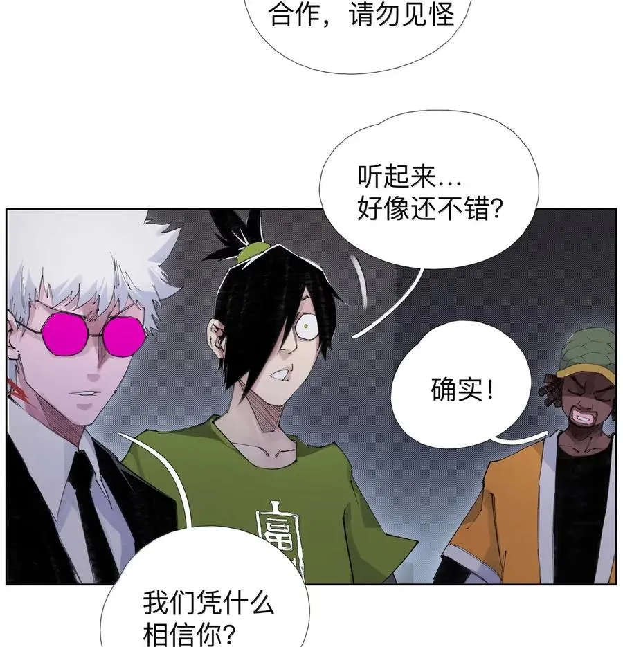 38 天行有常 第6页