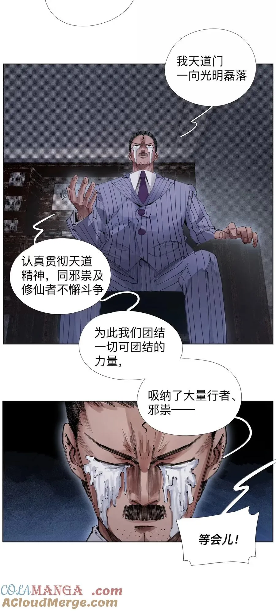 38 天行有常 第7页