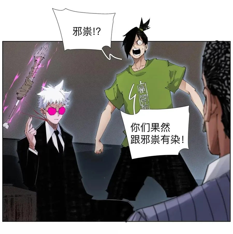 38 天行有常 第8页