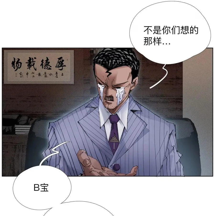 38 天行有常 第9页