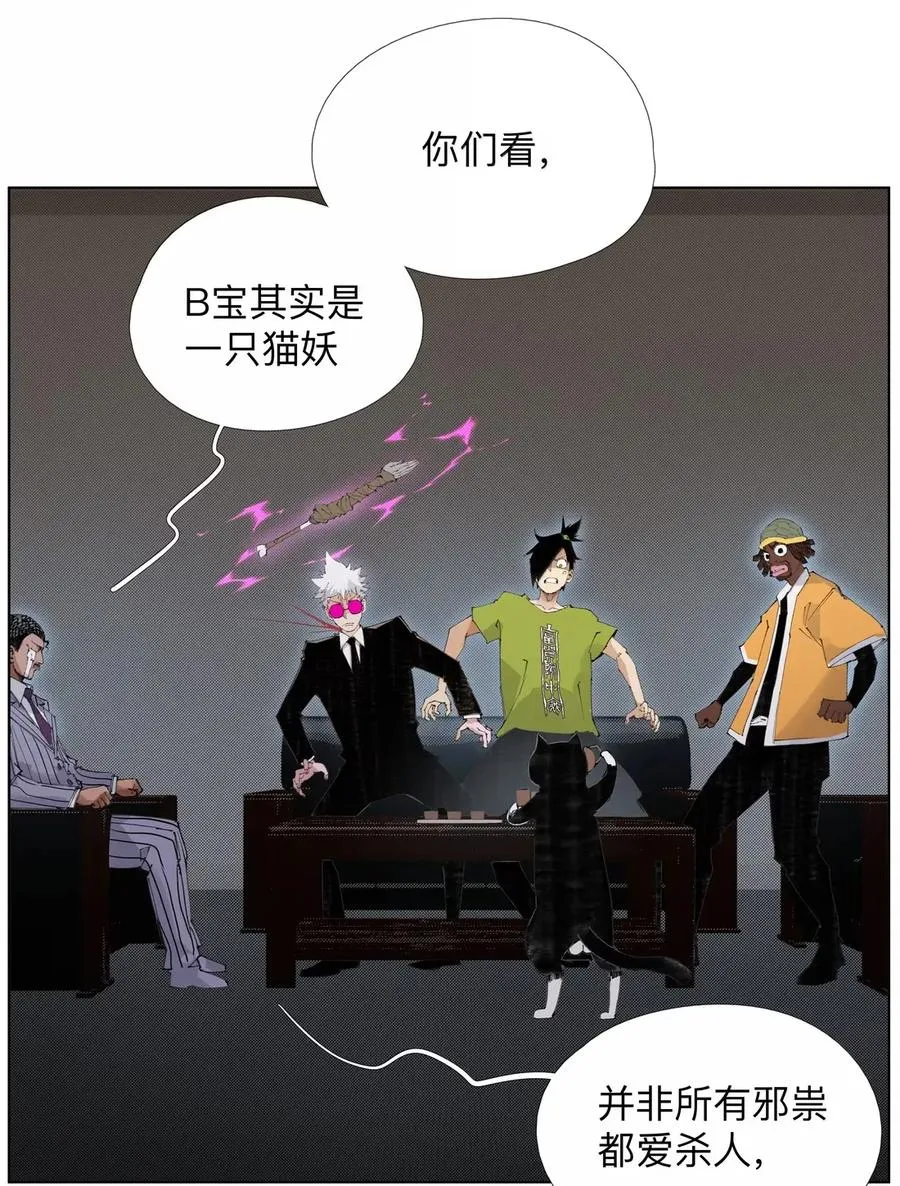 38 天行有常 第11页