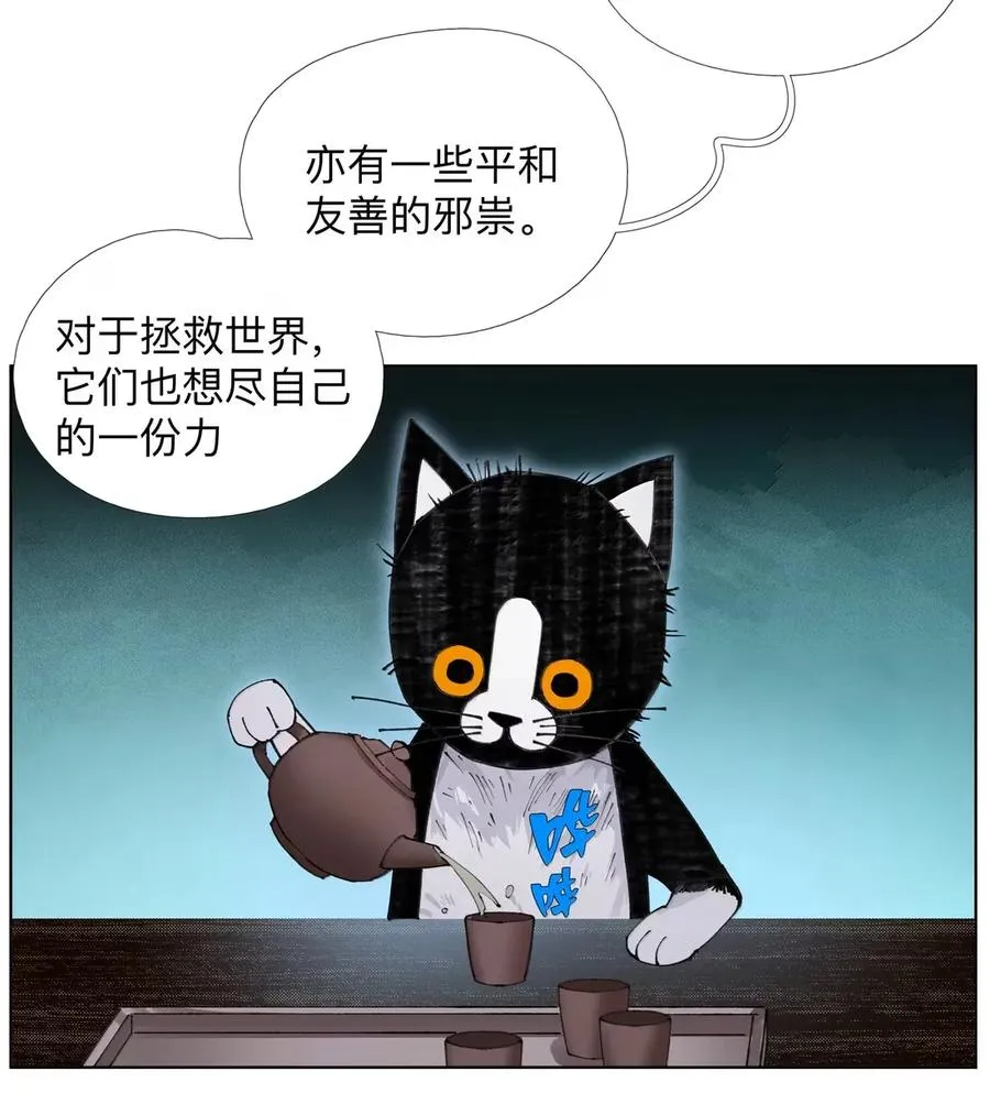 38 天行有常 第12页