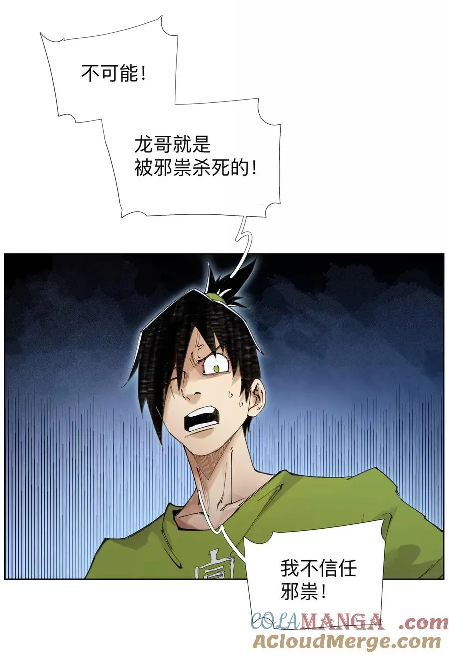 38 天行有常 第13页