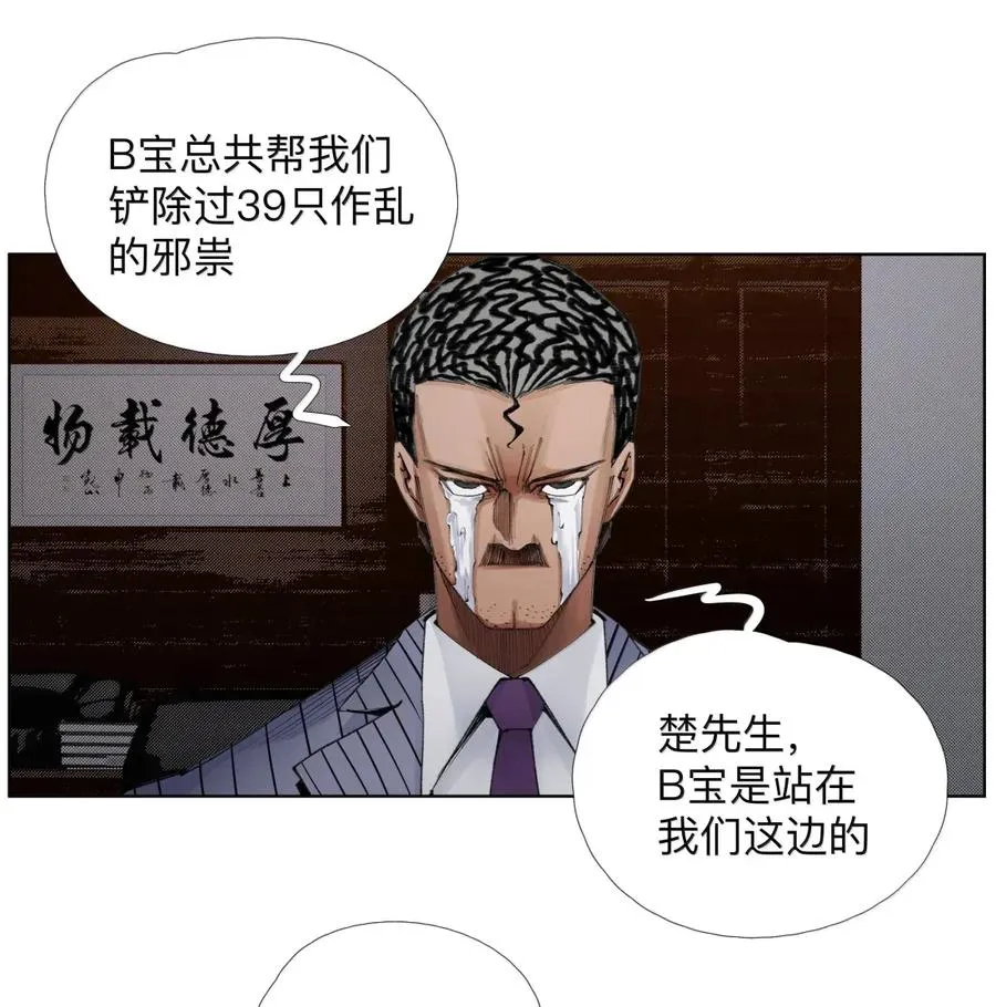 38 天行有常 第14页