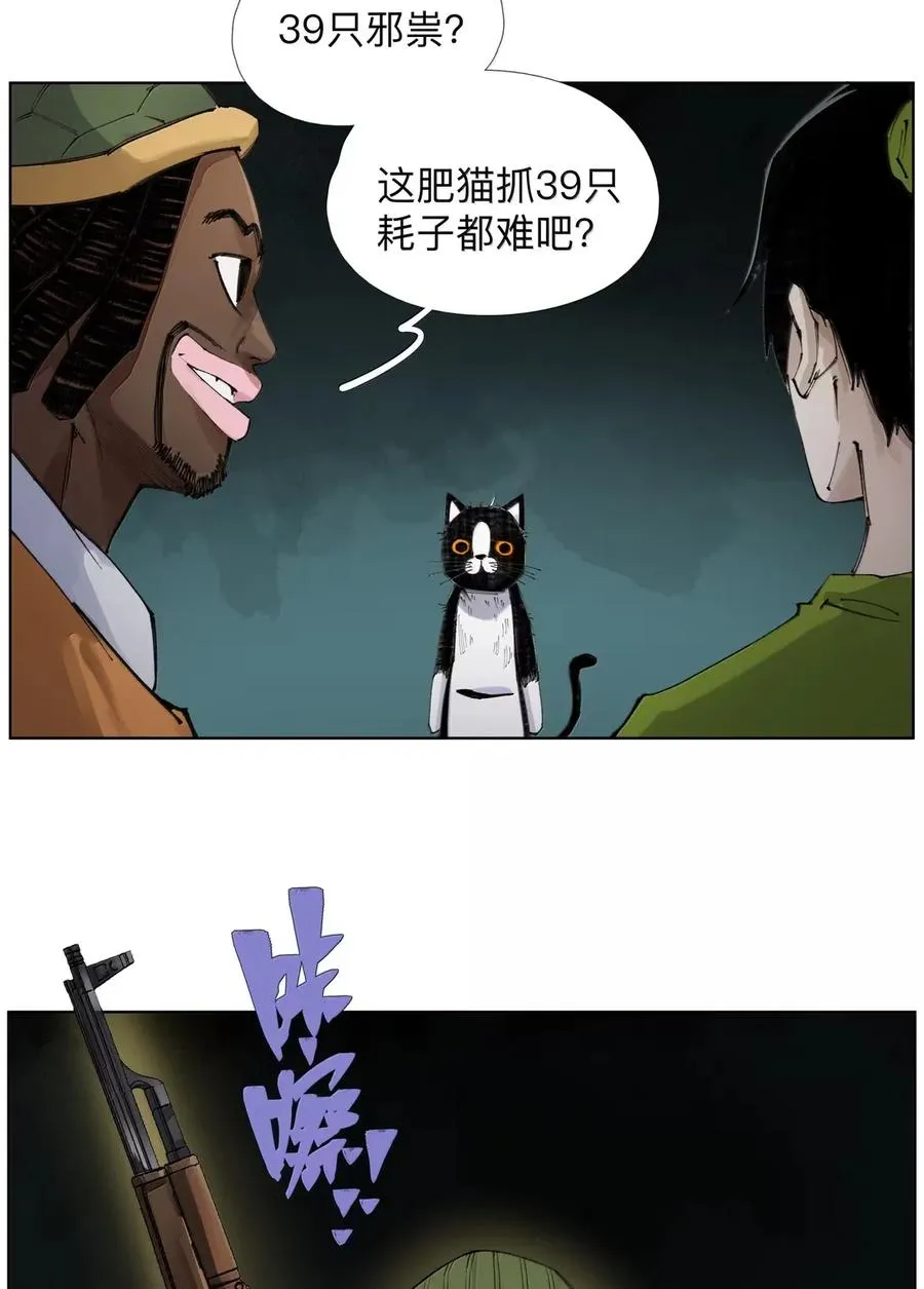 38 天行有常 第15页