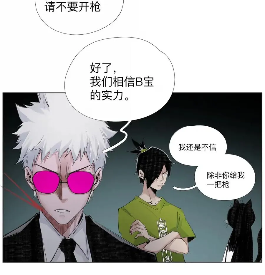 38 天行有常 第17页