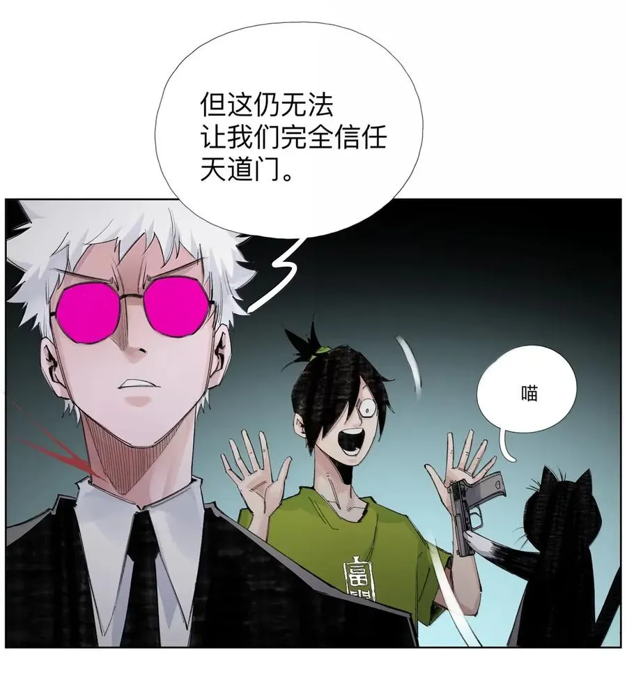 38 天行有常 第18页