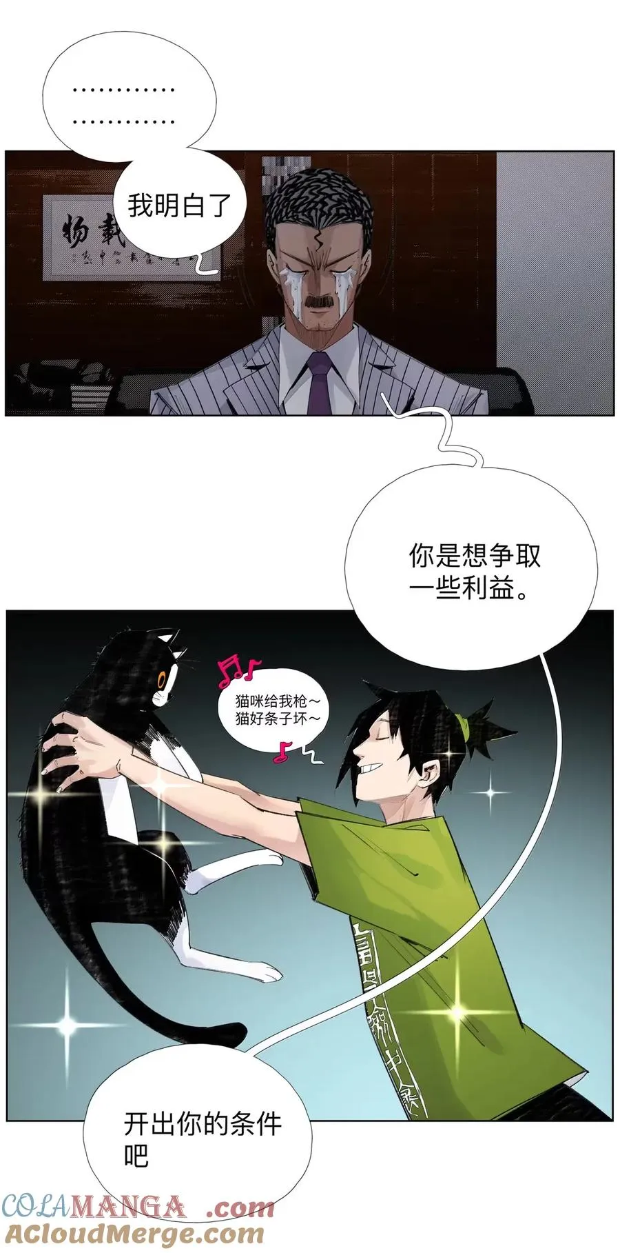 38 天行有常 第19页