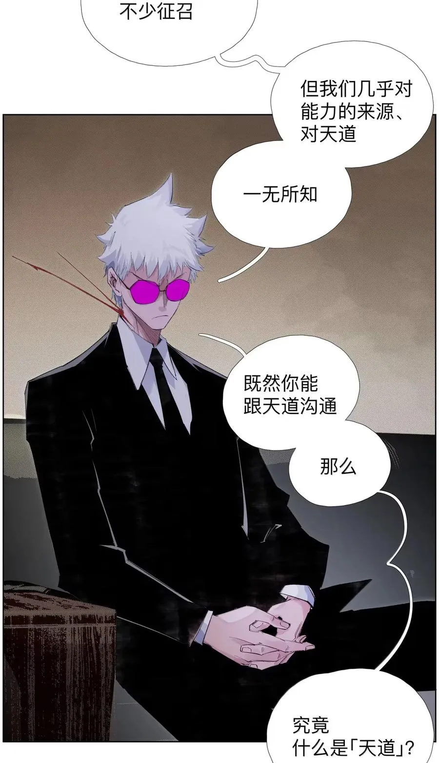 38 天行有常 第21页
