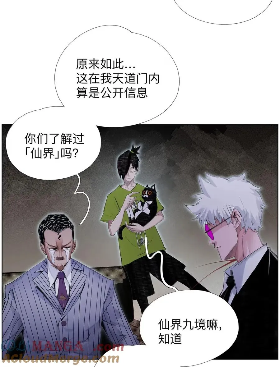 38 天行有常 第22页