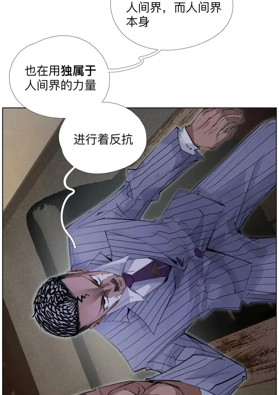 38 天行有常 第24页