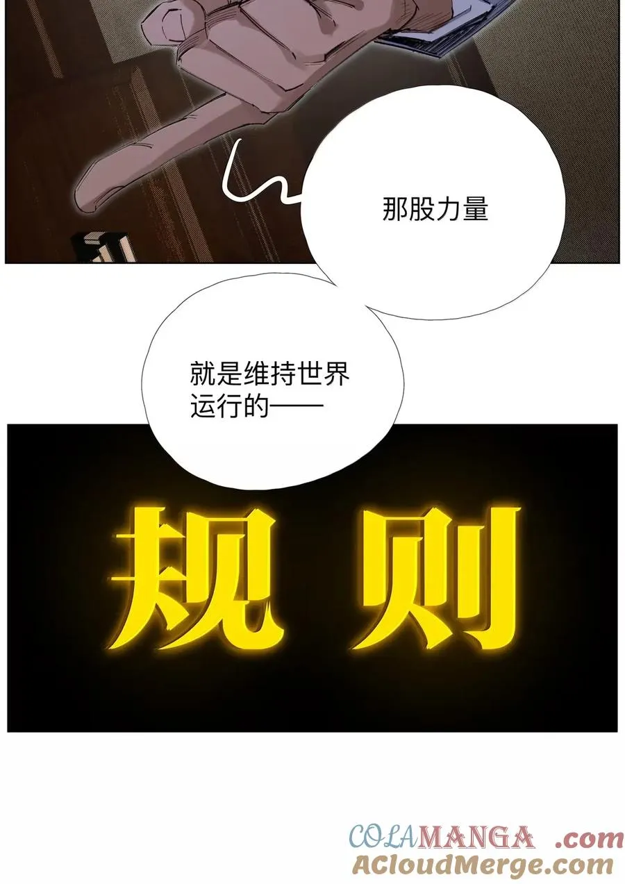 38 天行有常 第25页