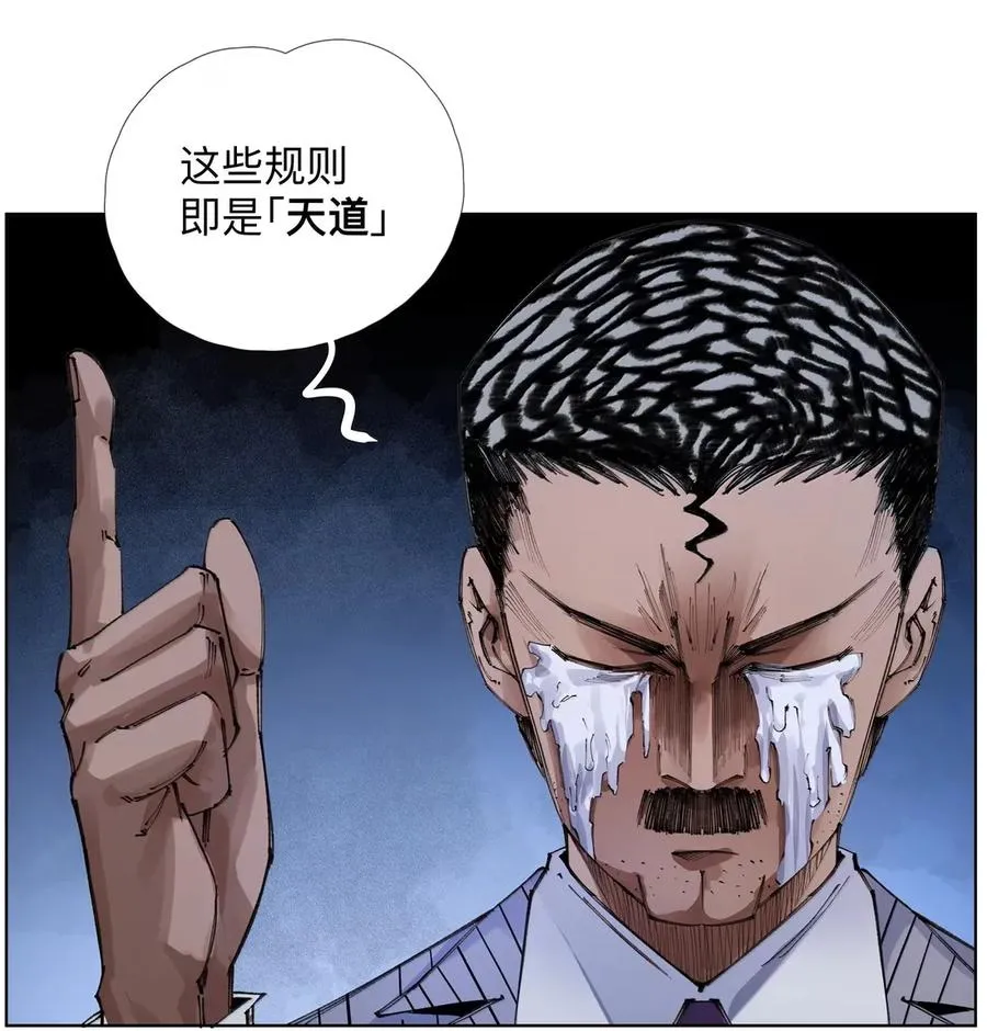 38 天行有常 第26页