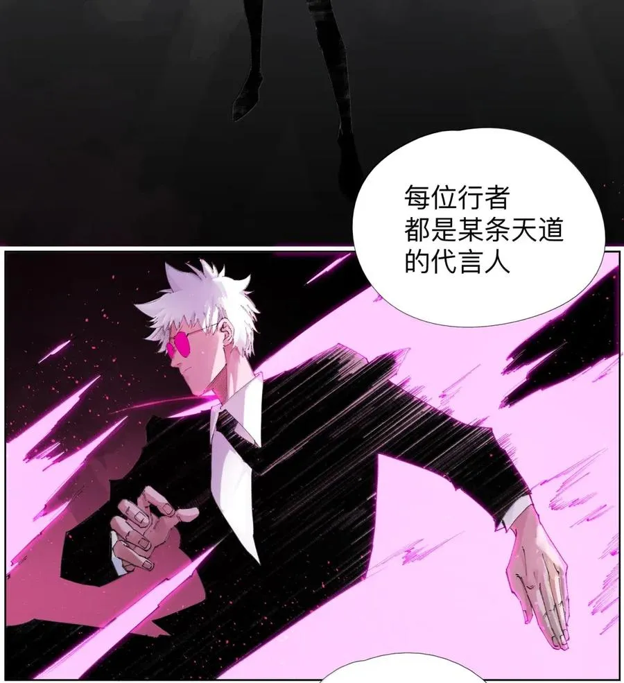 38 天行有常 第30页